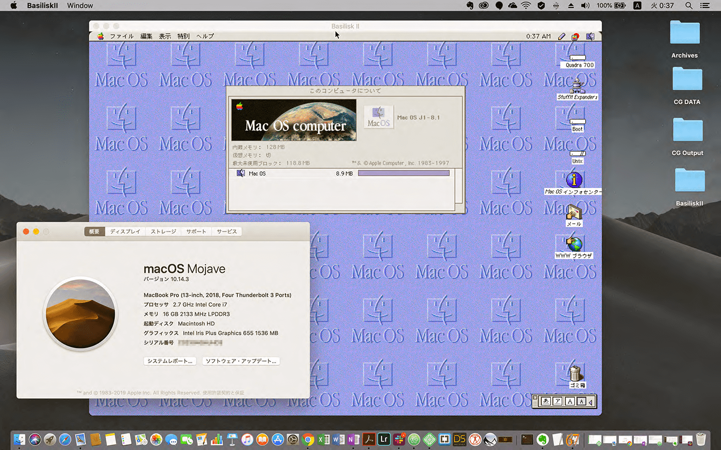 Windows 10とmacOS X MojaveでBasilisk IIを使って68K MacOS 8.1を動かしてみた.