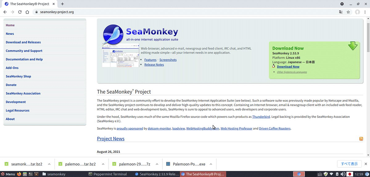 Linuxに軽量ブラウザーのSeaMonkeyをインストールする方法