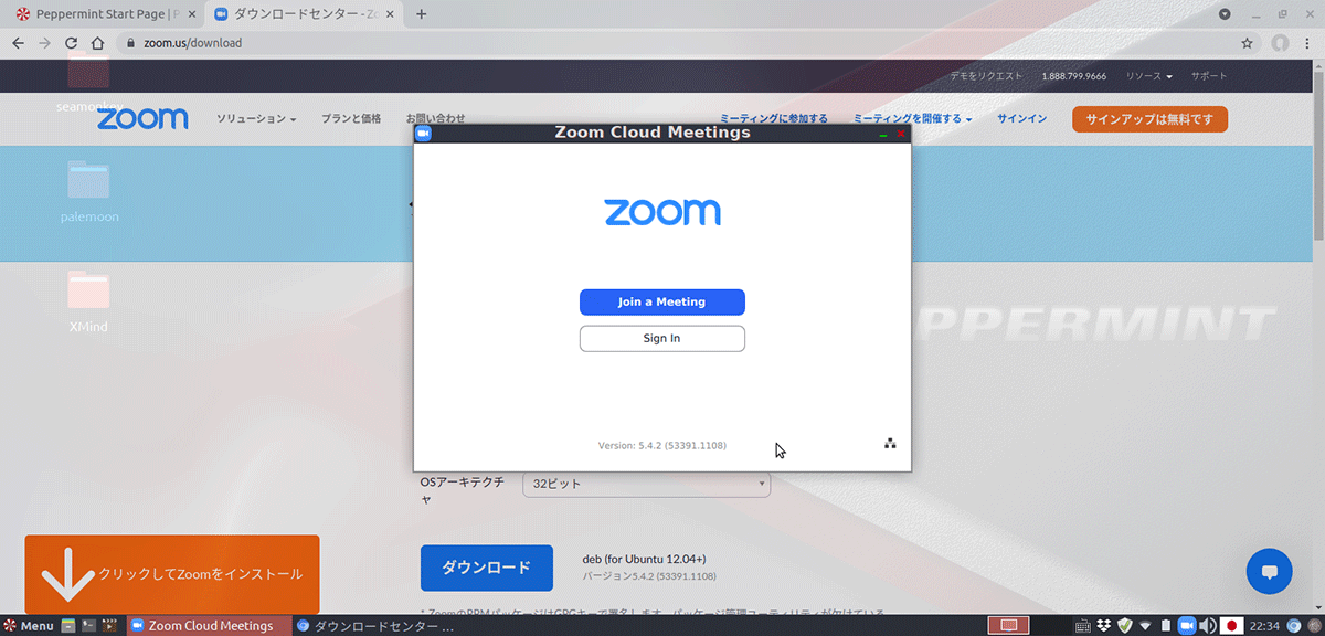 Linuxでリモート会議用のZoomをインストールして日本語化する方法